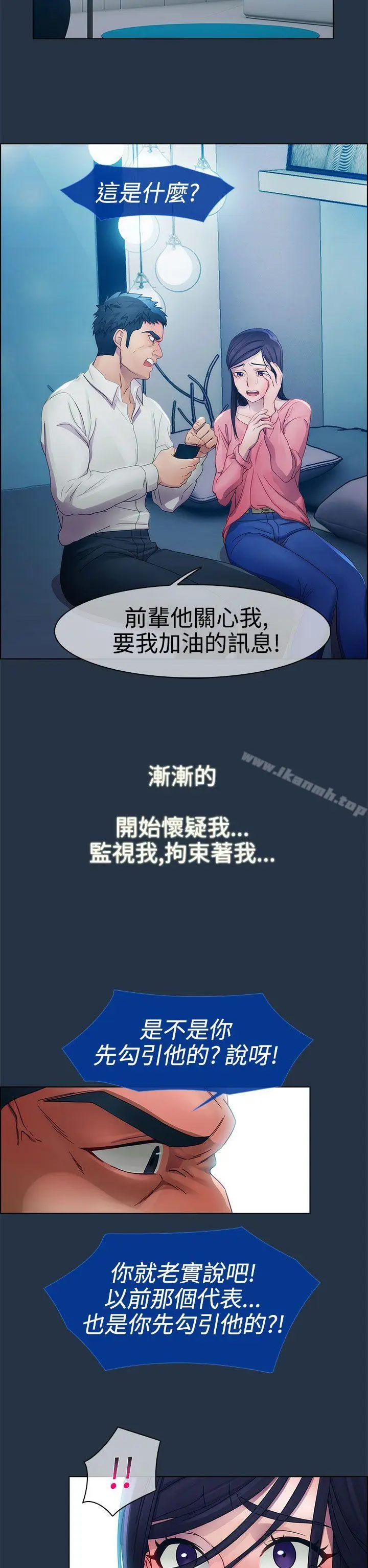 漫画《淑女花苑》第6话第10张图