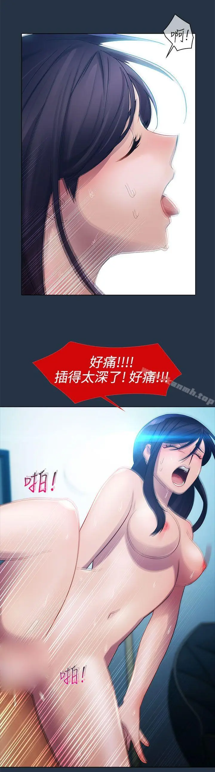 漫画《淑女花苑》第6话第16张图