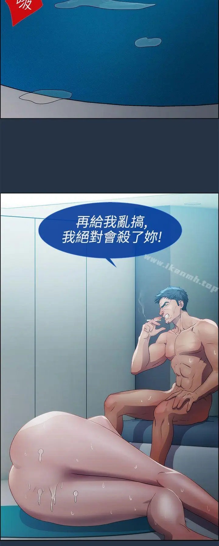 漫画《淑女花苑》第6话第21张图