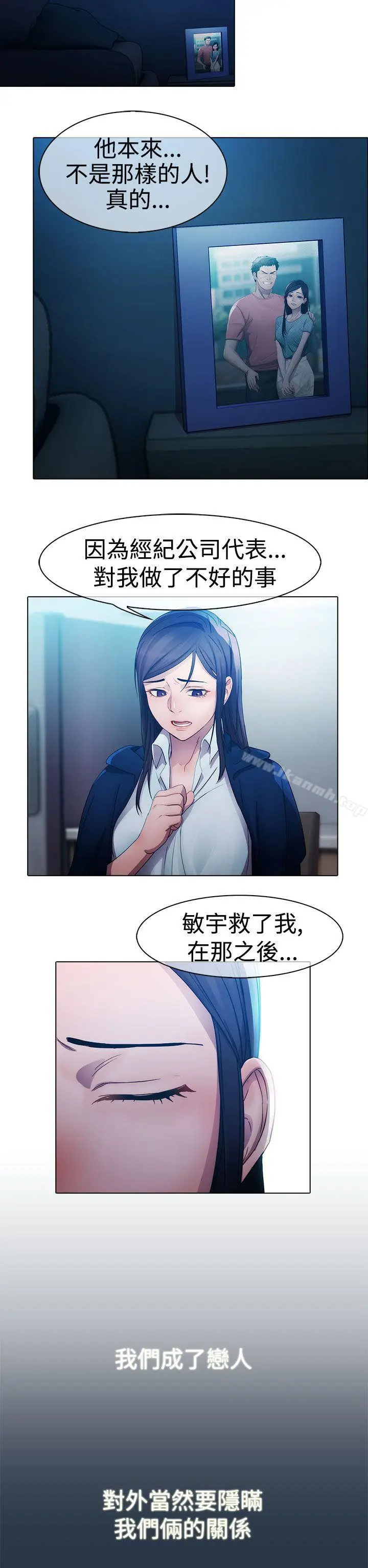 漫画《淑女花苑》第6话第7张图