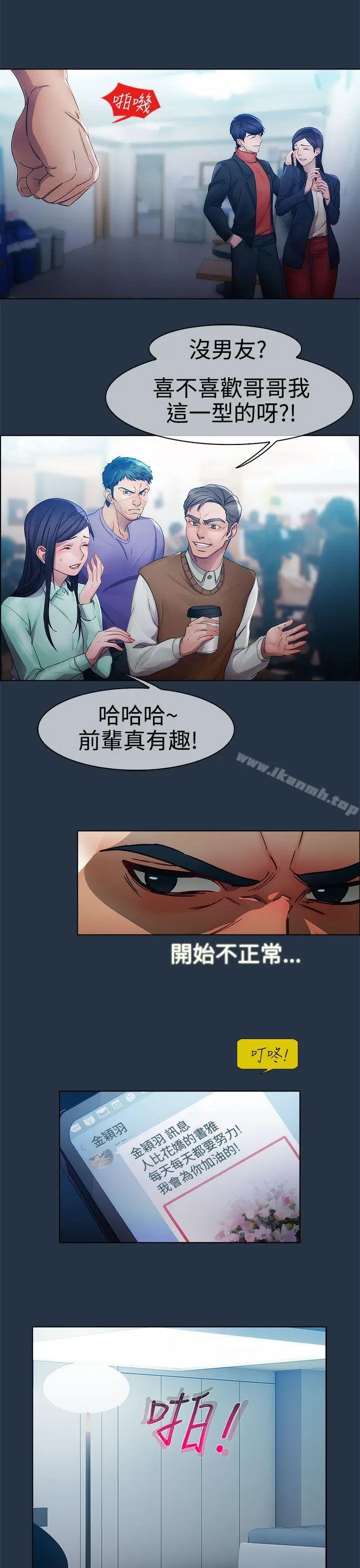 漫画《淑女花苑》第6话第9张图