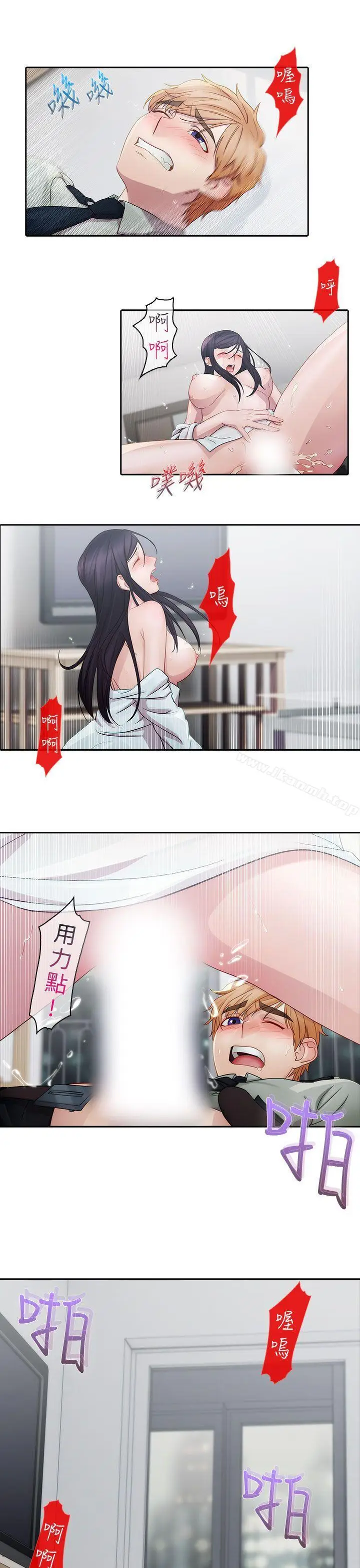 漫画《淑女花苑》第7话第14张图