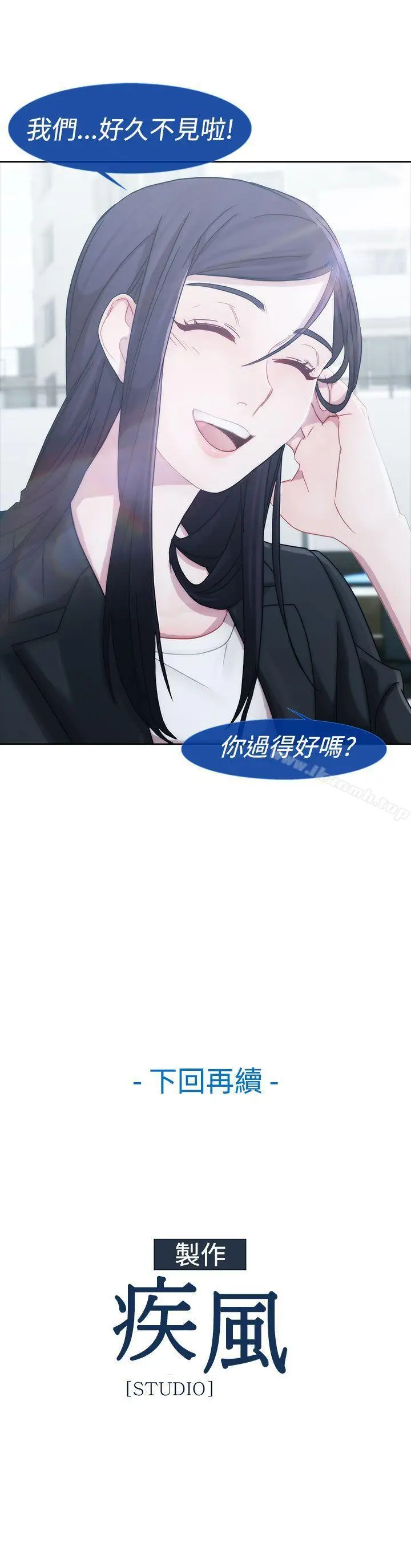 漫画《淑女花苑》第7话第26张图
