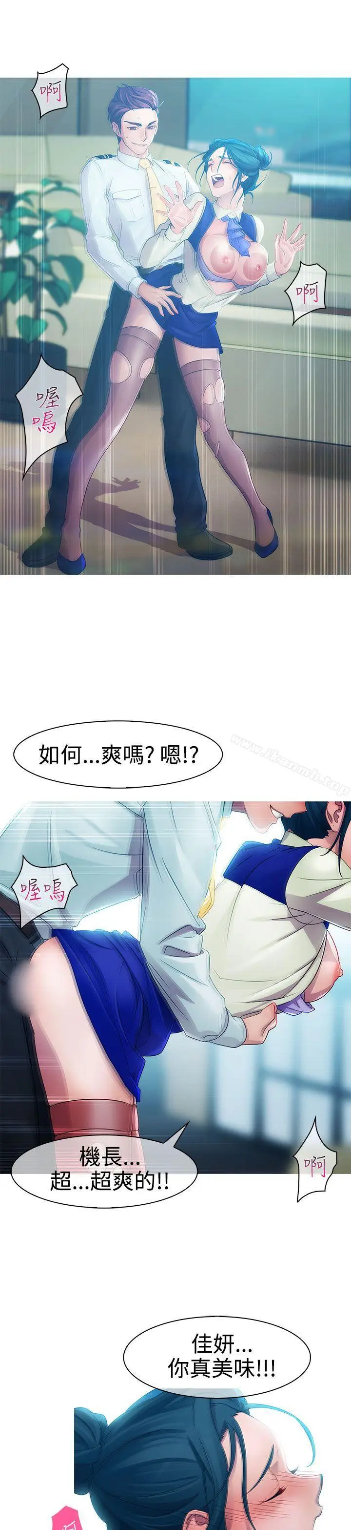 漫画《淑女花苑》第8话第11张图