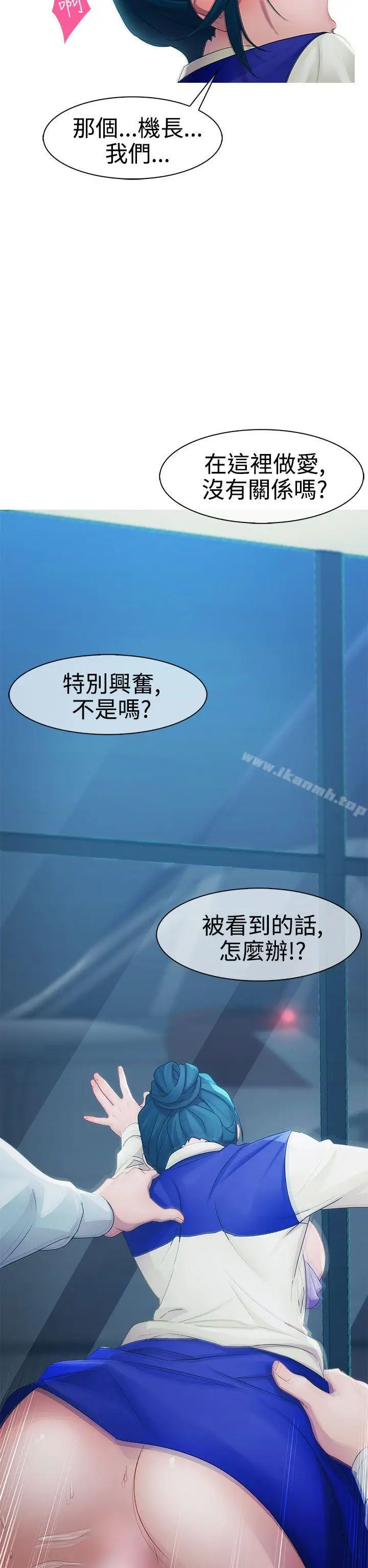 漫画《淑女花苑》第8话第12张图