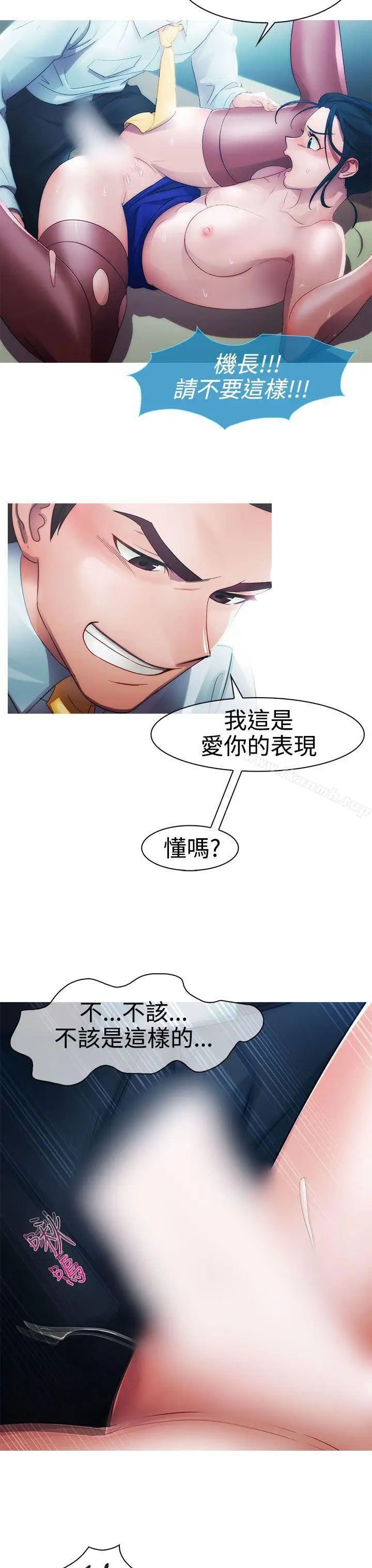 漫画《淑女花苑》第8话第14张图