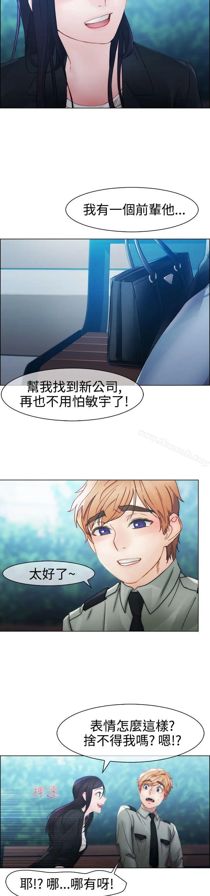 漫画《淑女花苑》第8话第5张图