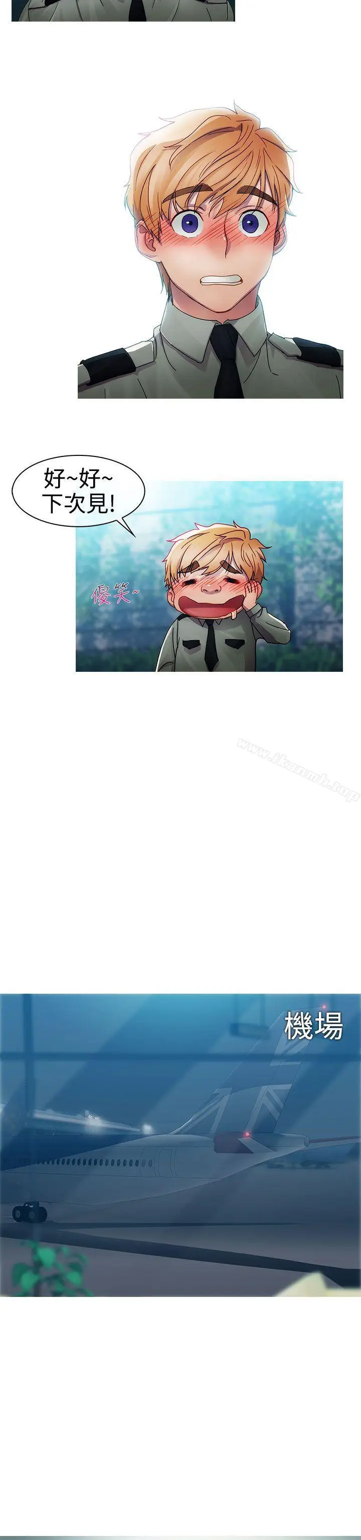 漫画《淑女花苑》第8话第9张图