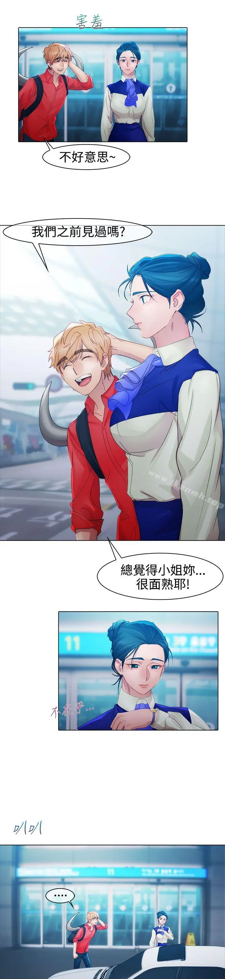 漫画《淑女花苑》第9话第10张图