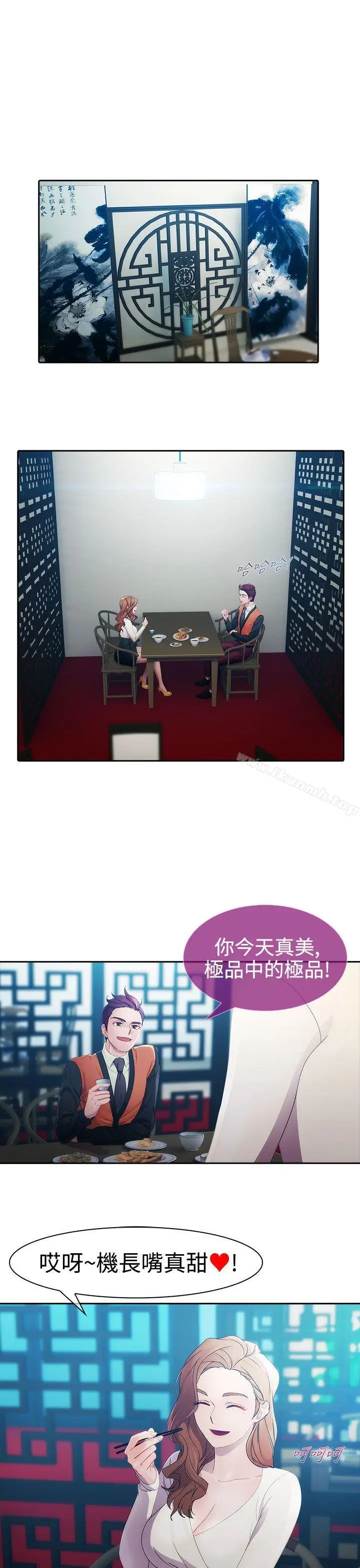 漫画《淑女花苑》第10话第16张图