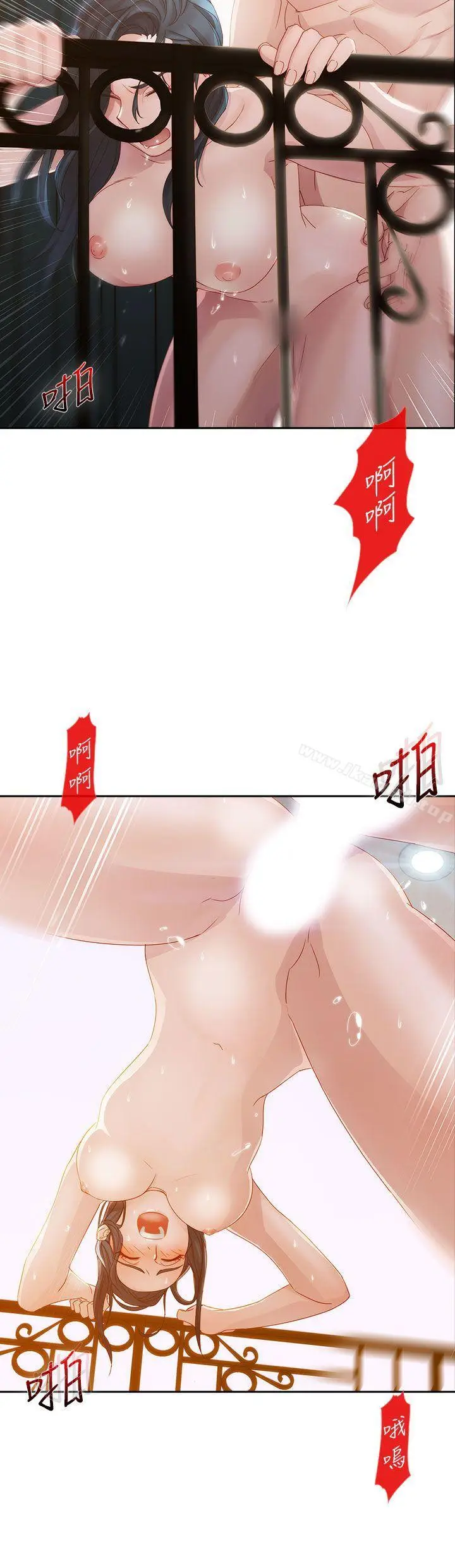 漫画《淑女花苑》第10话第7张图