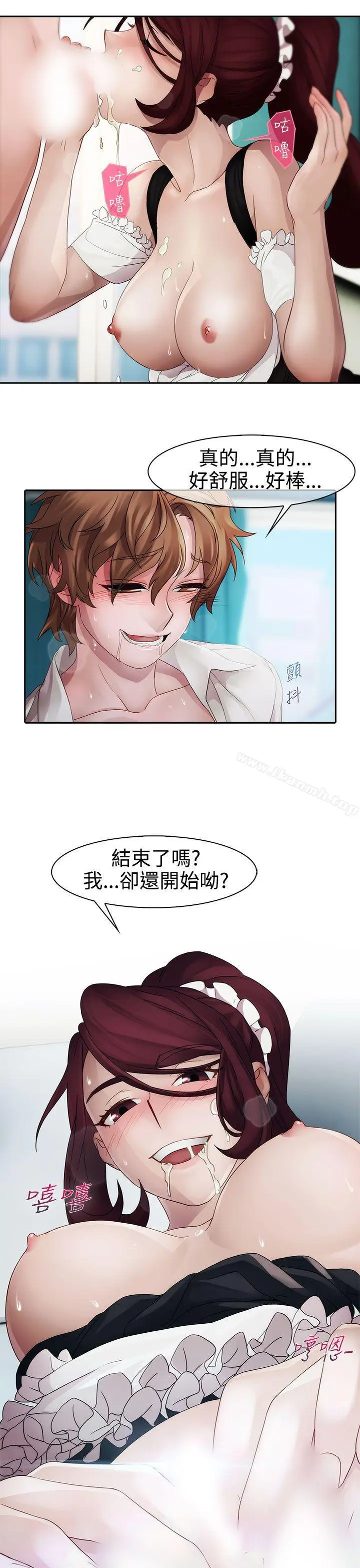 漫画《淑女花苑》第11话第14张图