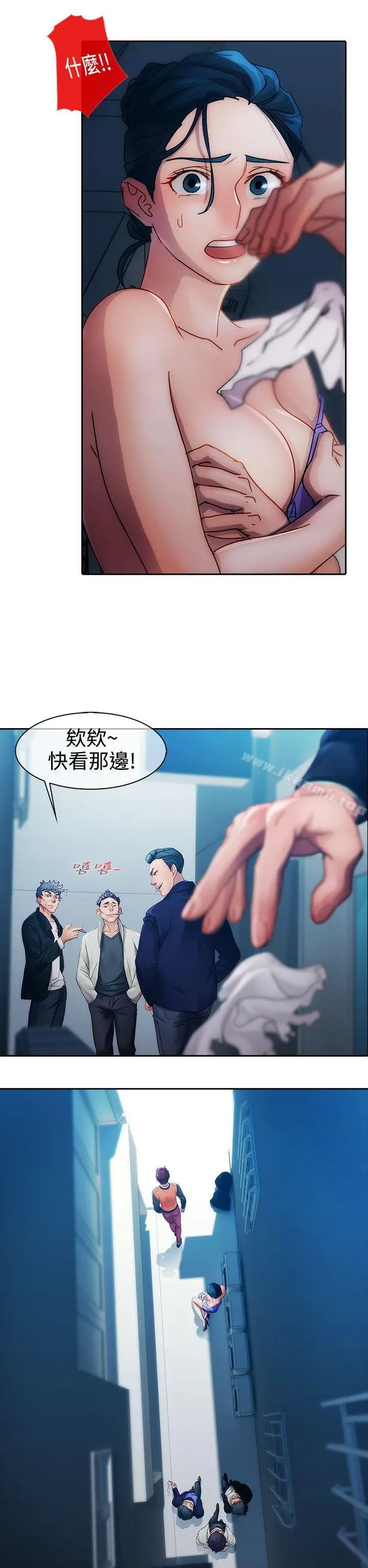 漫画《淑女花苑》第11话第21张图