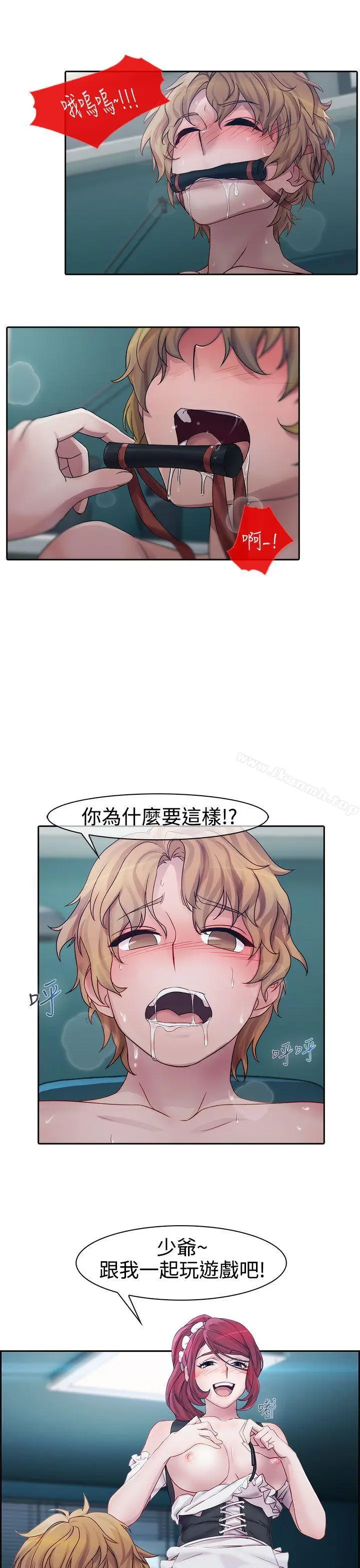 漫画《淑女花苑》第11话第4张图