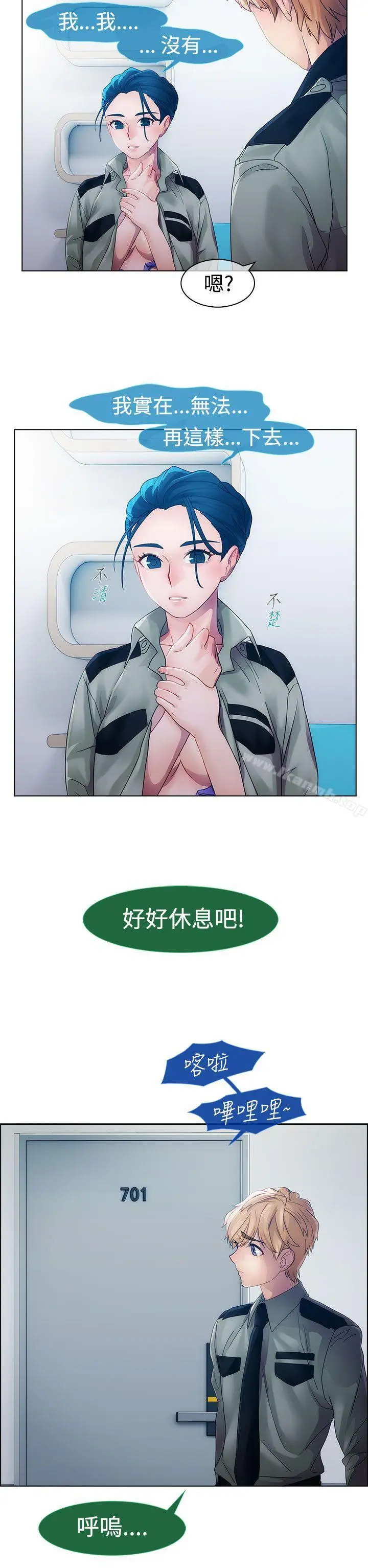 漫画《淑女花苑》第12话第10张图