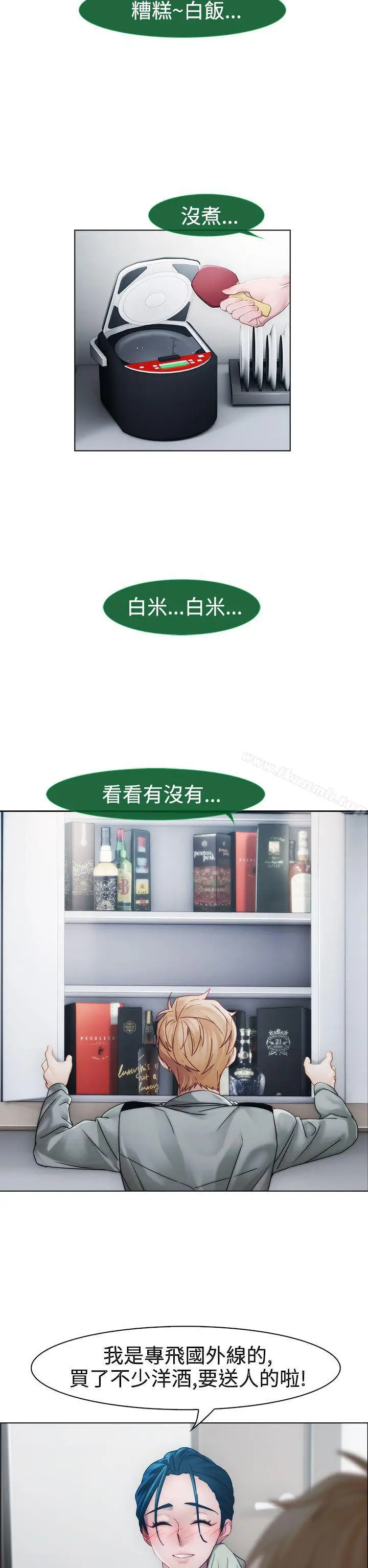 漫画《淑女花苑》第12话第17张图