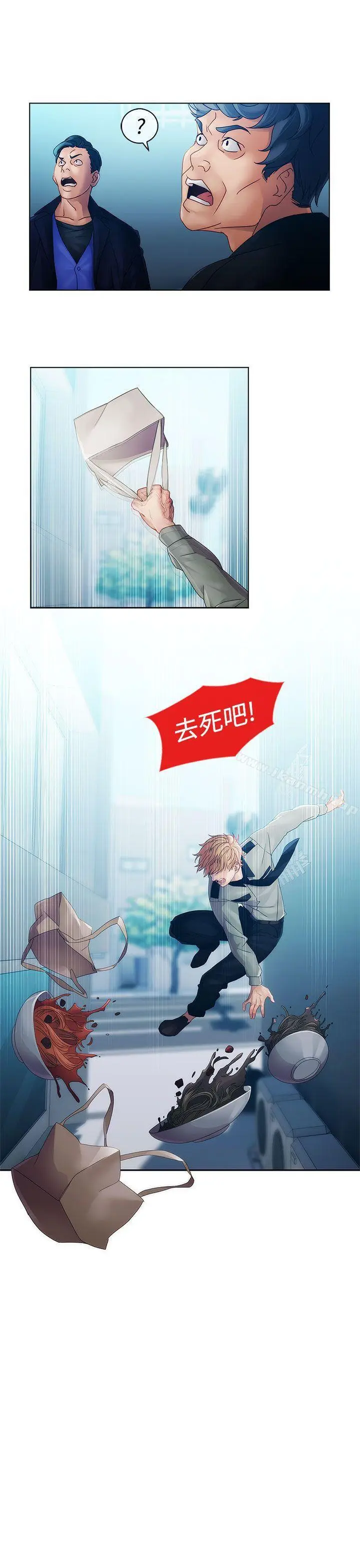 漫画《淑女花苑》第12话第7张图
