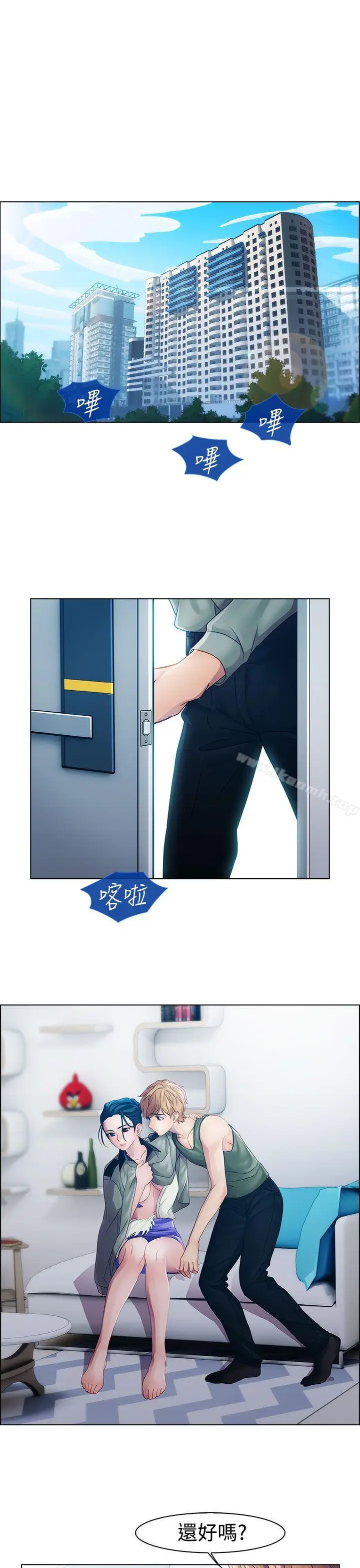 漫画《淑女花苑》第12话第9张图