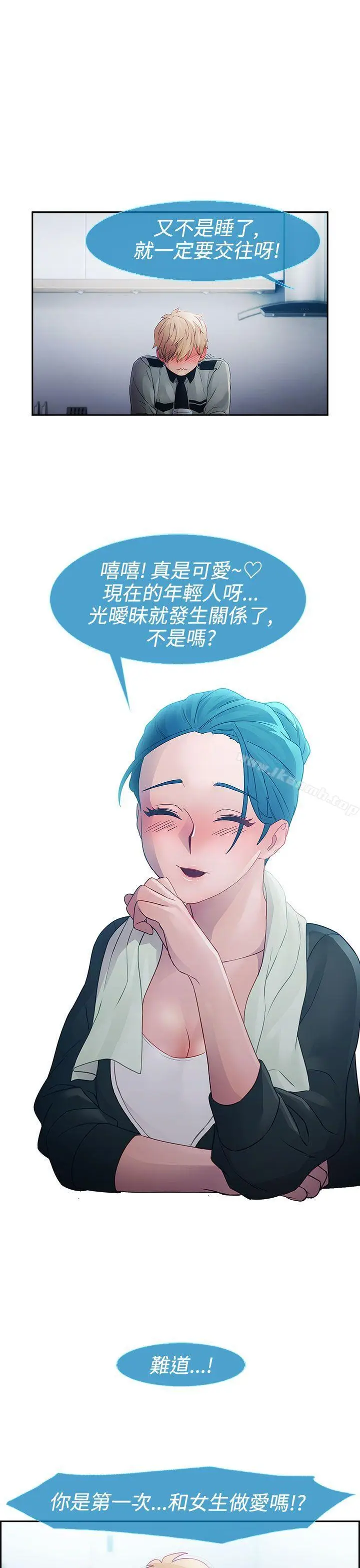 漫画《淑女花苑》第13话第13张图