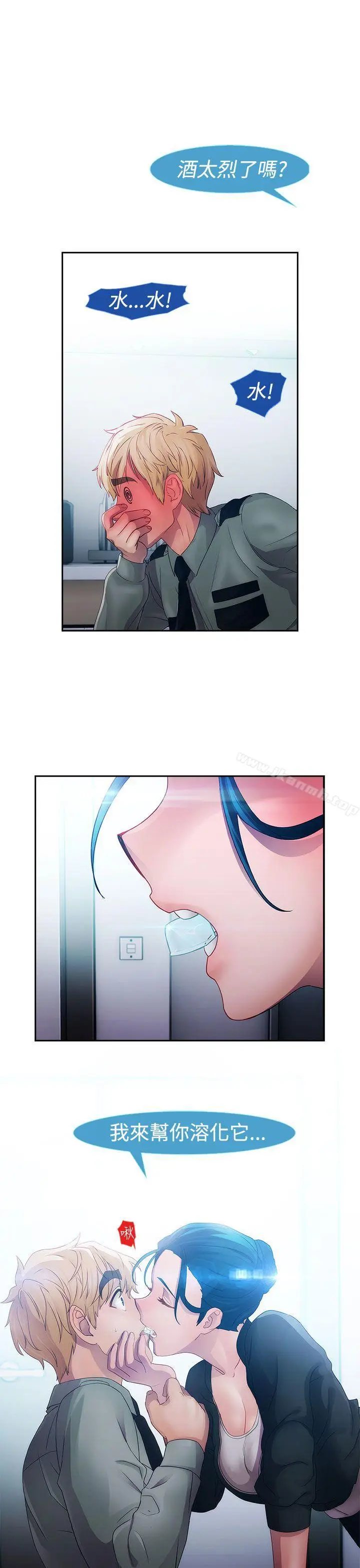 漫画《淑女花苑》第13话第15张图