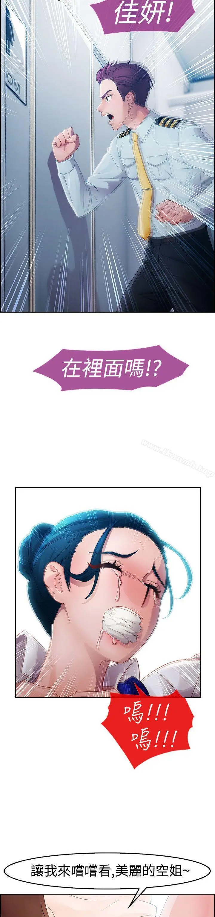 漫画《淑女花苑》第13话第2张图