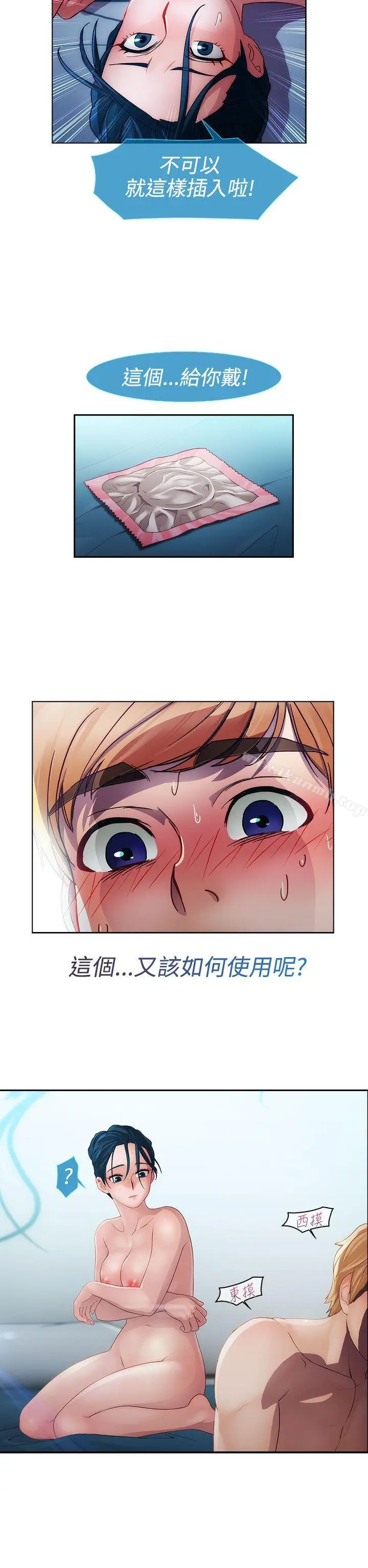 漫画《淑女花苑》第13话第27张图