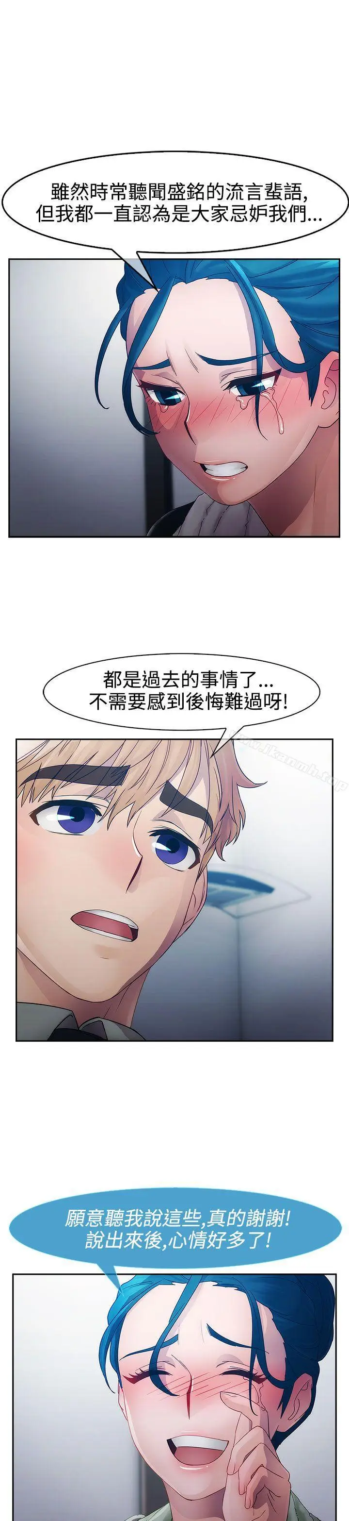 漫画《淑女花苑》第13话第8张图