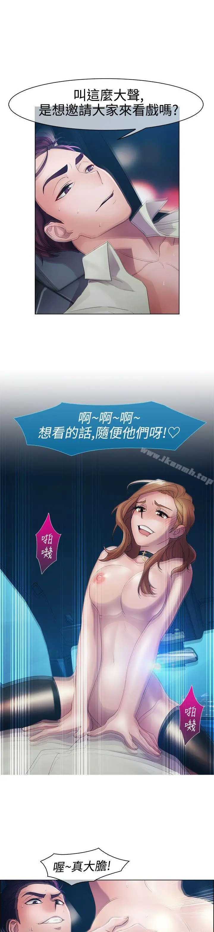 漫画《淑女花苑》第14话第16张图