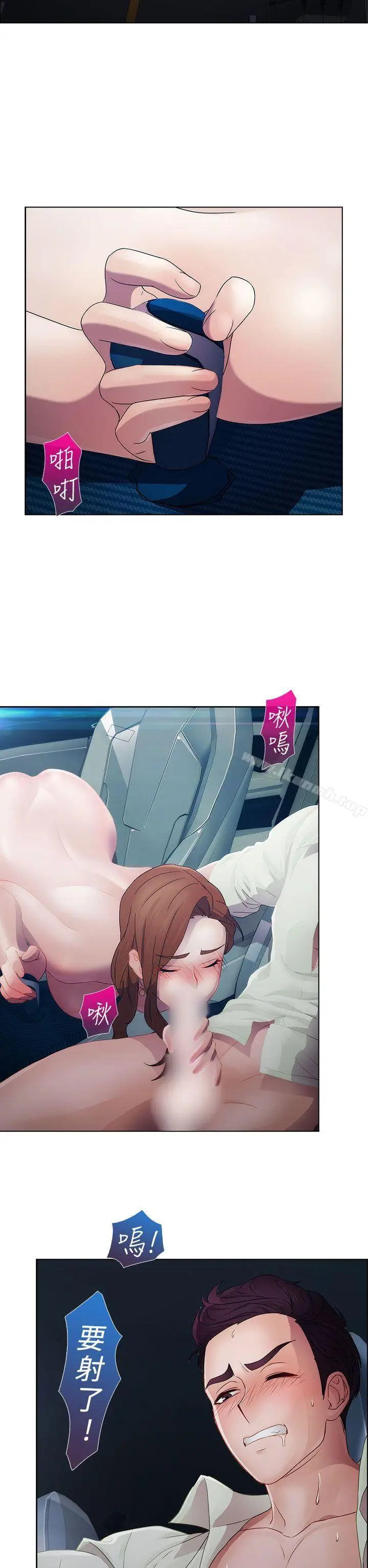 漫画《淑女花苑》第14话第2张图
