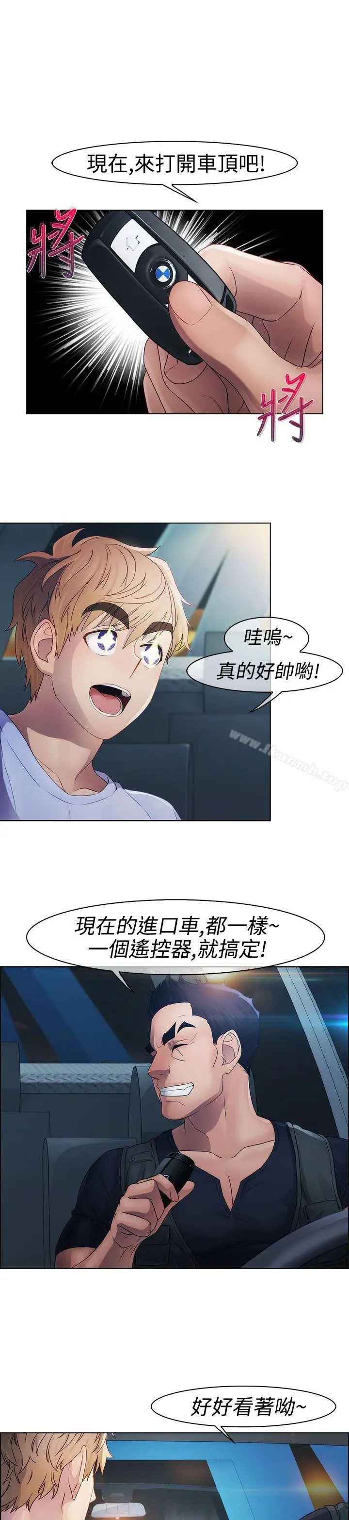 漫画《淑女花苑》第14话第21张图