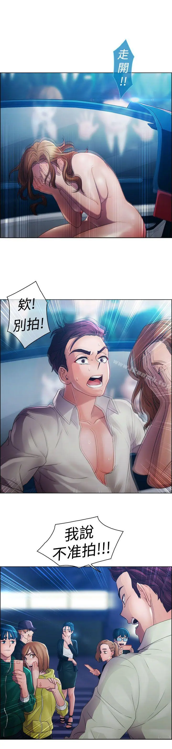 漫画《淑女花苑》第14话第28张图