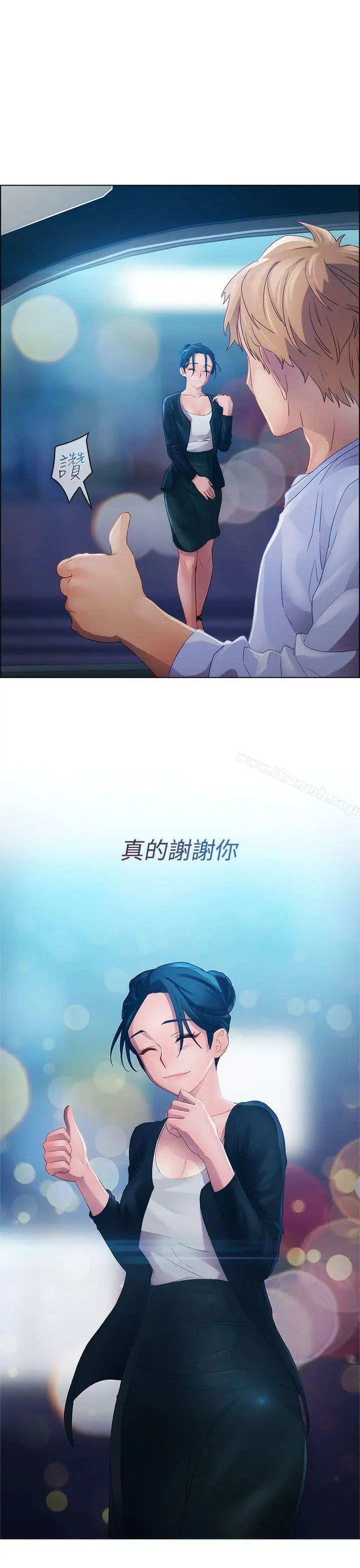 漫画《淑女花苑》第14话第30张图