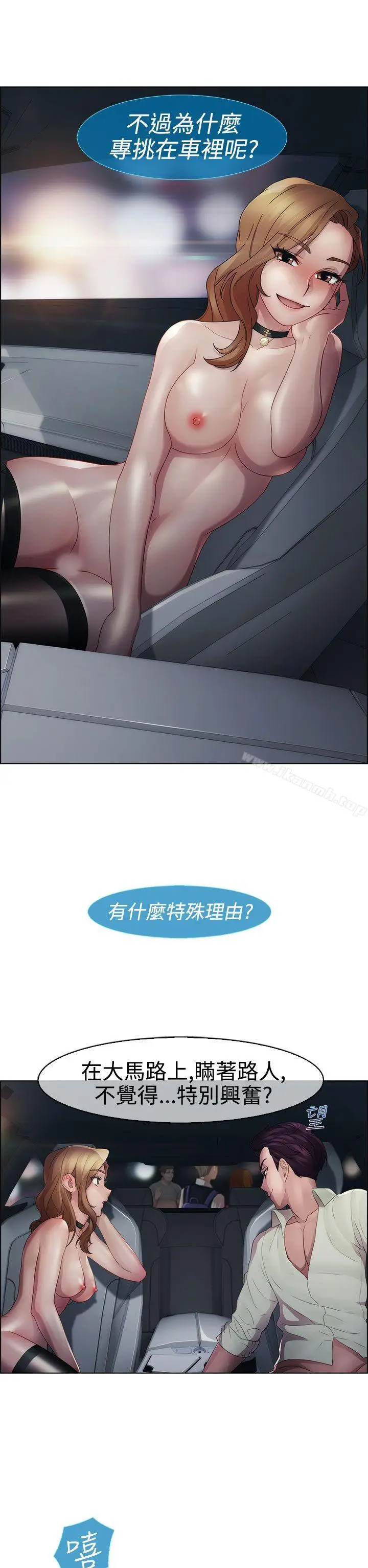 漫画《淑女花苑》第14话第8张图