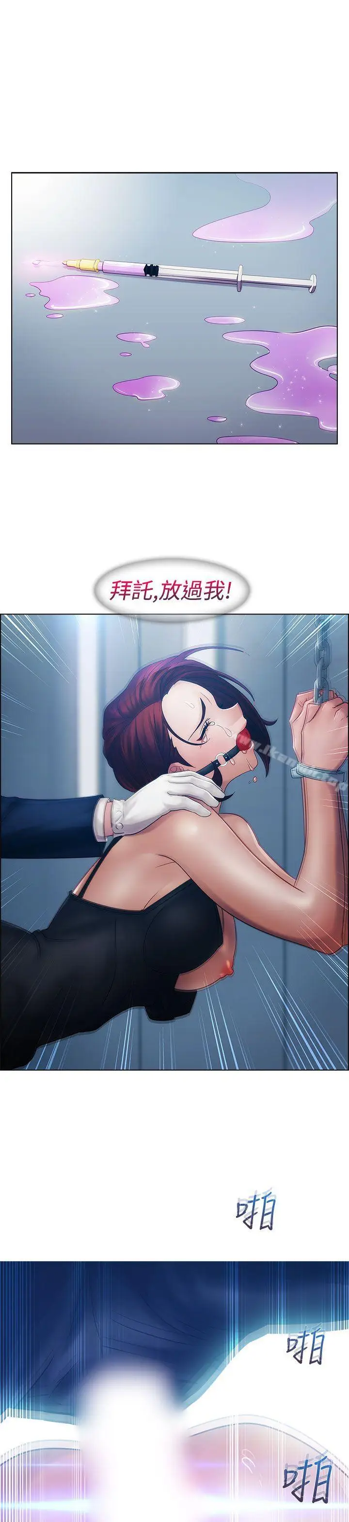 漫画《淑女花苑》第15话第21张图
