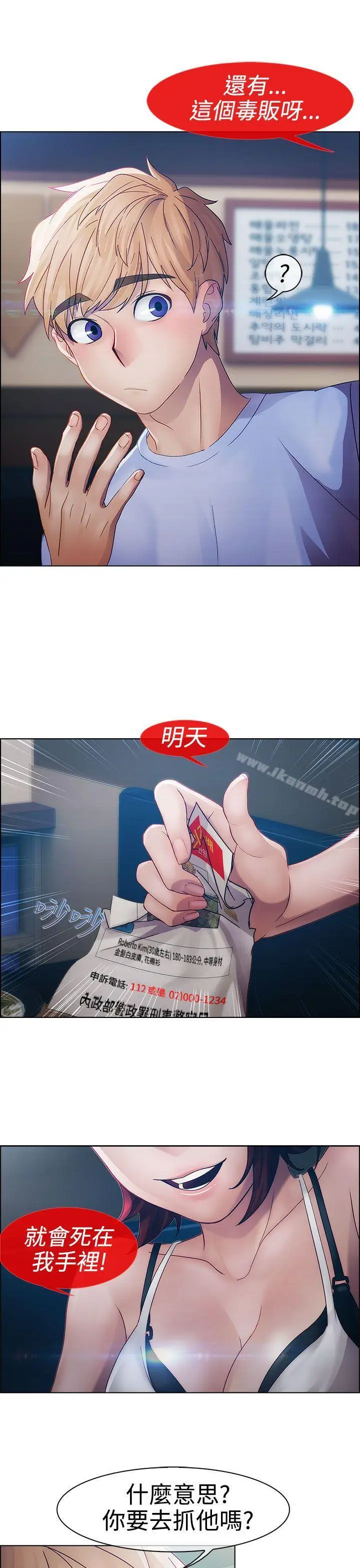 漫画《淑女花苑》第15话第35张图
