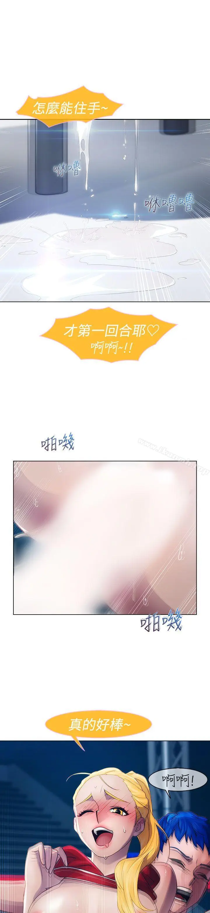 漫画《淑女花苑》第16话第22张图