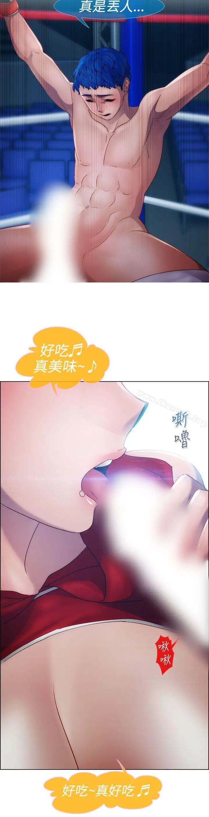 漫画《淑女花苑》第16话第27张图