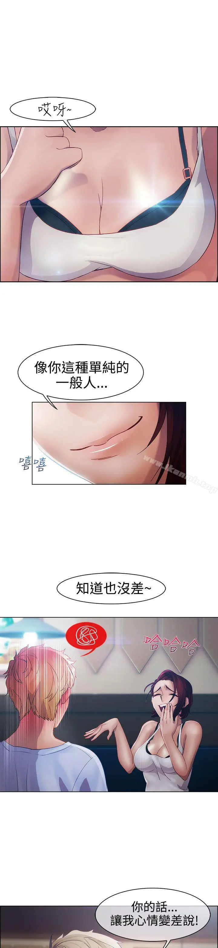 漫画《淑女花苑》第16话第3张图