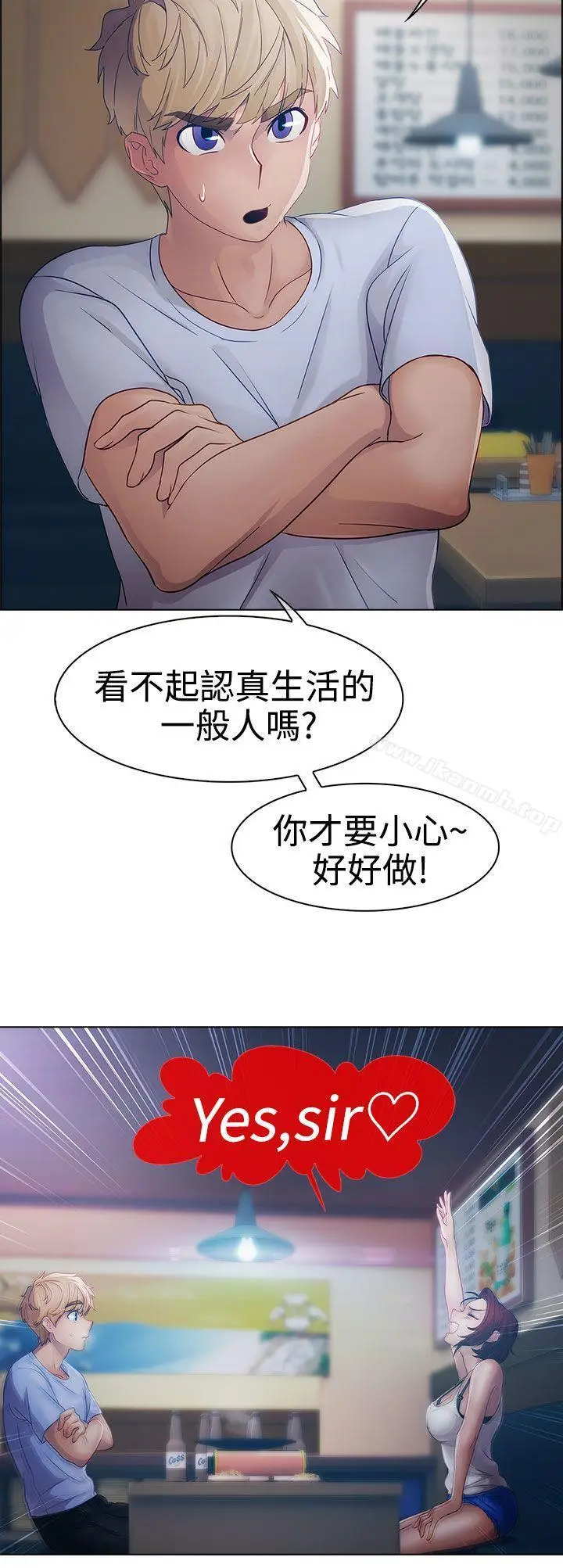 漫画《淑女花苑》第16话第4张图