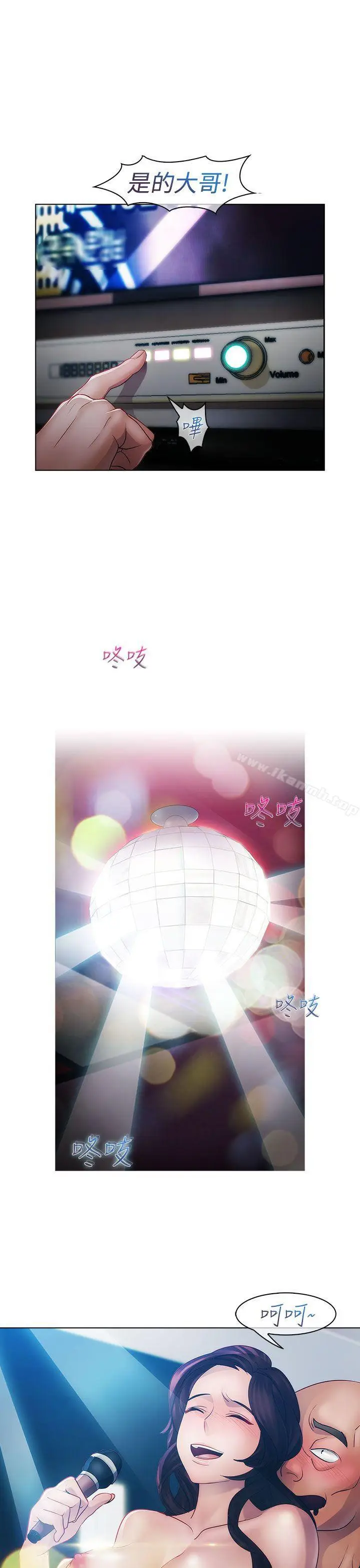 漫画《淑女花苑》第17话第24张图