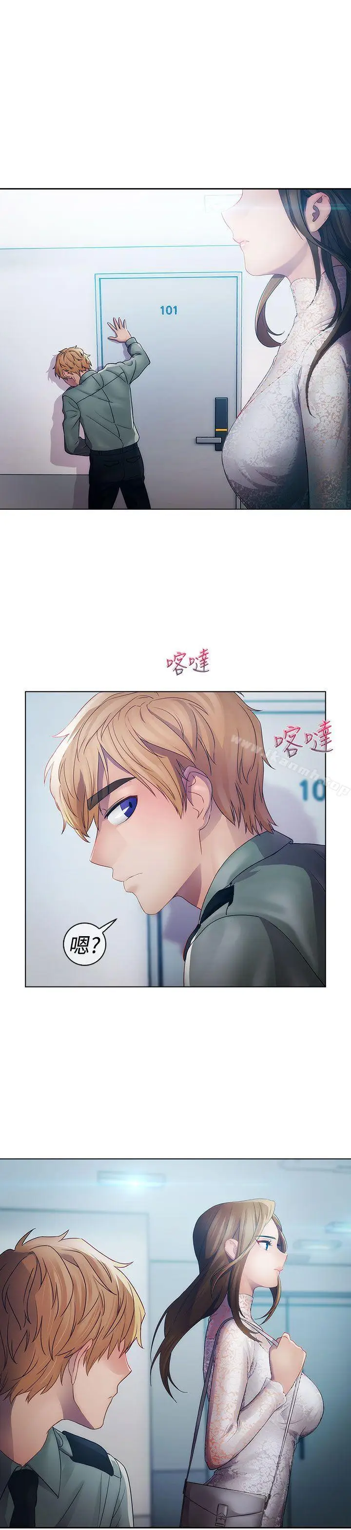 漫画《淑女花苑》第17话第3张图