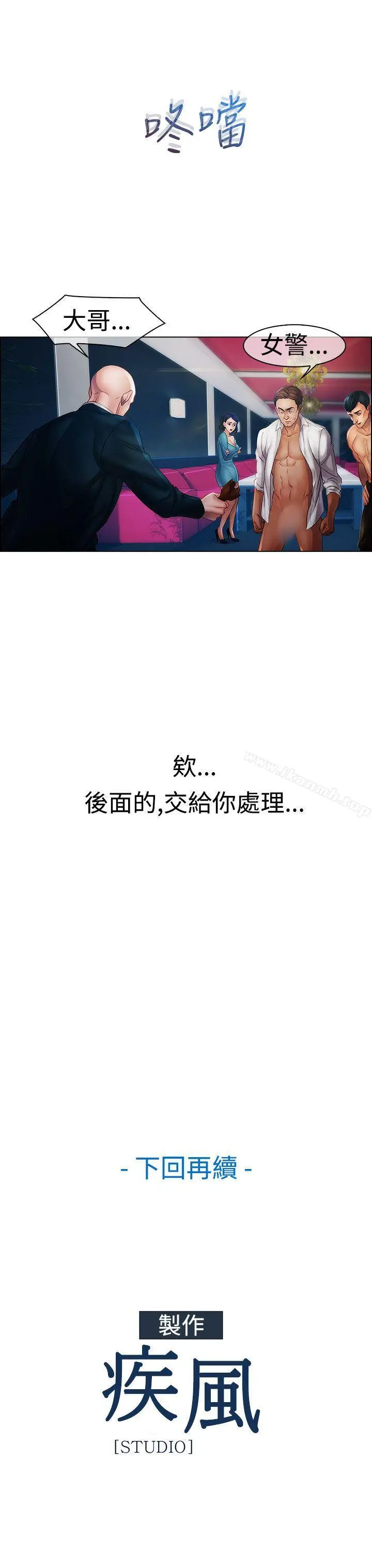 漫画《淑女花苑》第17话第36张图