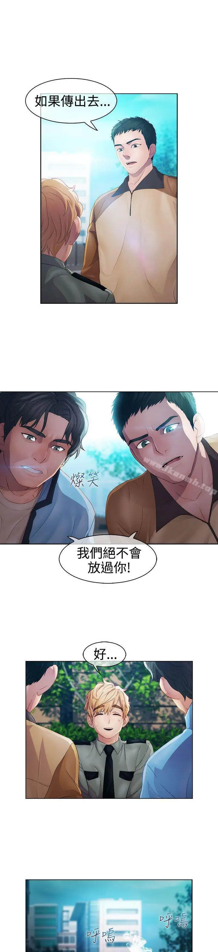 漫画《淑女花苑》第18话第12张图