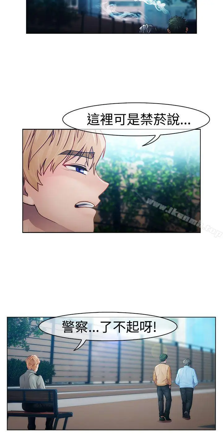 漫画《淑女花苑》第18话第13张图