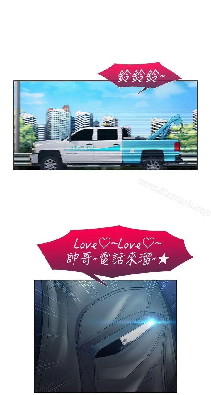 漫画《淑女花苑》第18话第15张图