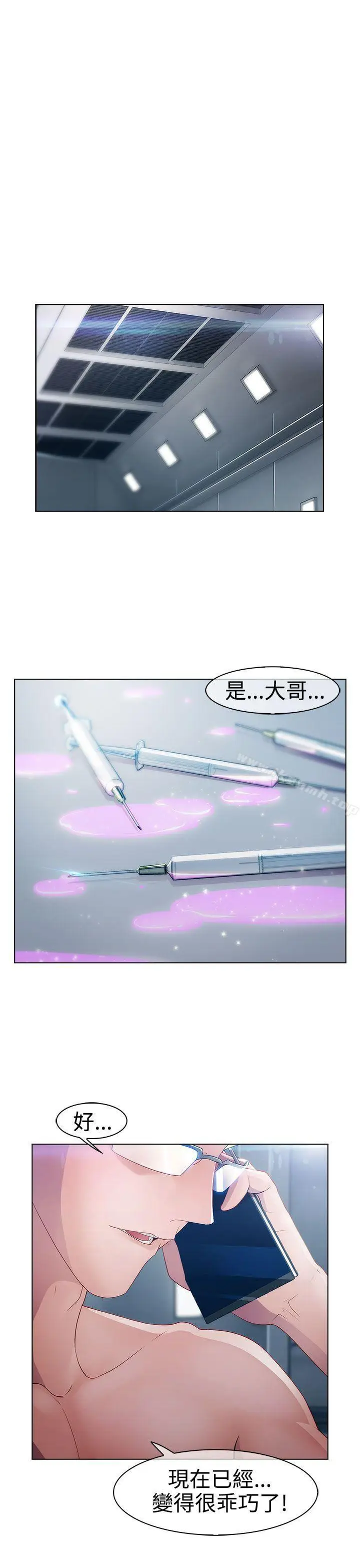 漫画《淑女花苑》第18话第18张图