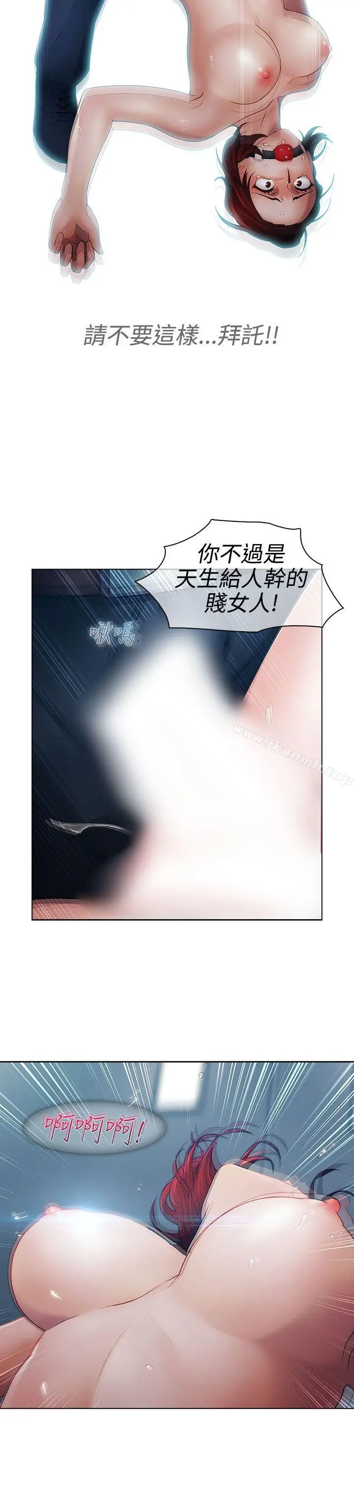 漫画《淑女花苑》第18话第26张图