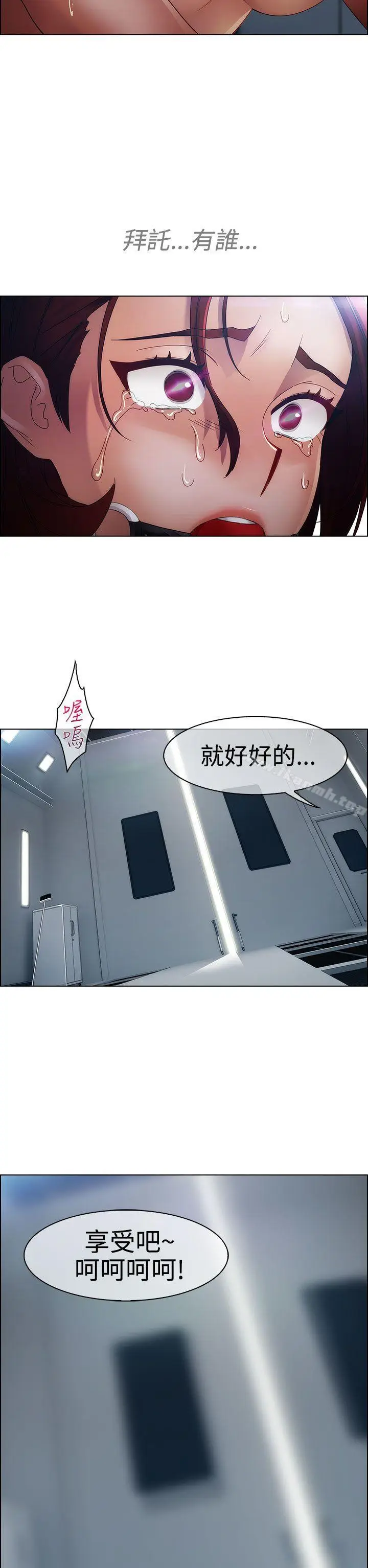 漫画《淑女花苑》第18话第29张图