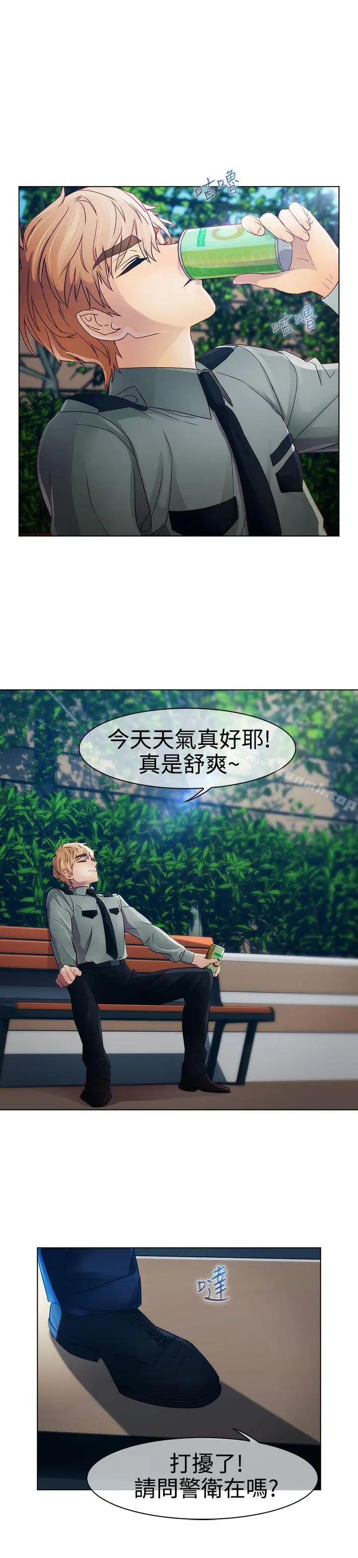 漫画《淑女花苑》第18话第4张图