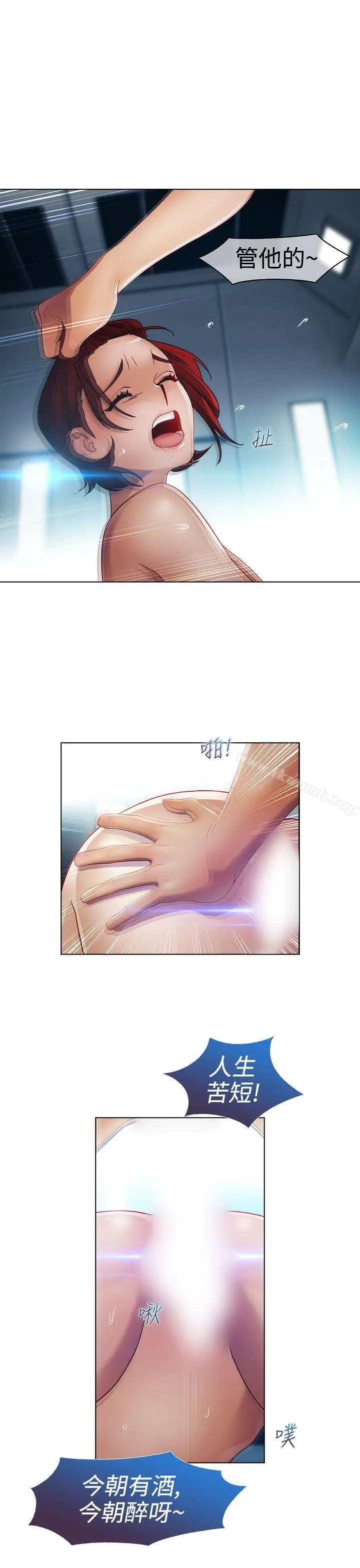 漫画《淑女花苑》第19话第11张图